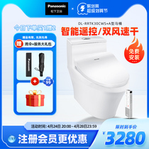 Panasonic Japan Toilet Home Remote Control Full Automatic Double Wind Drying and Deodorizing Functional Intelligent Toilet RRTK30A