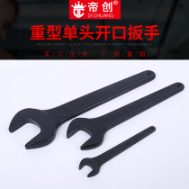 Single-head open-end wrench single-head dull wrench heavy-duty open-end wrench heavy-duty wrench 110-150 Linyi hardware tools