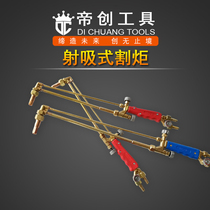 Welding torch Qingdao Kelly shooting suction cutting torch G01-30 100 300 type gas cutting fine copper cutting gun