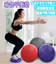 Massage ball pad Muscle relaxation sensory integration training Childrens yoga air cushion balance pad Soft tread ankle rehabilitation hemispherical pad