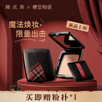 (New) Zhiyouquan Light Honey Powder Cake Fixed Makeup Lasting Oil Control Not Pulling Dry Powder Concealer Dry Oil Skin Makeup