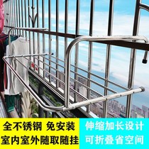 Stainless steel balcony window drying rack hanging anti-theft windowsill artifact drying shoe rack folding telescopic drying rack