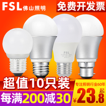 FSL Foshan lighting LED bulb 3W energy-saving light bulb screw E27 bulb 5W super bright household high-power lighting