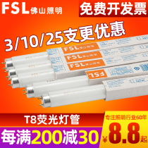 FSL Foshan lighting T8 tube 40W fluorescent light three primary color fluorescent tube grille lantern 18W30W36W