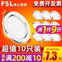FSL Foshan Lighting led downlight 3W ultra-thin barrel light living room ceiling ceiling ceiling lamp recessed hole spotlight