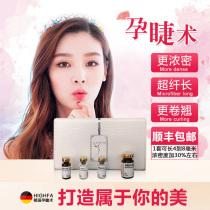 Germany HIGHFA pregnancy ciliary surgery kit eyebrows eyelashes nourishing fluid curl long natural dense liquid ciliary surgery