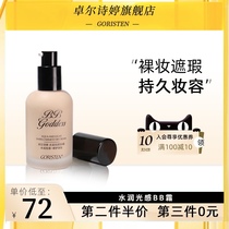 Zhuoer Shiting water moisturizing BB cream female concealer cover spotted waterproof sweat does not take off makeup to brighten skin color Student Foundation