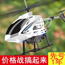 Remote control aircraft mini children Primary School students fall-resistant boys electric toys aircraft model unmanned helicopter XJCQ