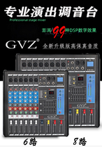 6 8 channel mixer 99 kinds of DSP effects with reverberation stage conference Wedding KTV professional 48v mixer power supply