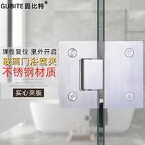 Stainless steel bathroom clip frameless glass door hinge solid door clip shower room door accessories folding hinge 180 degrees