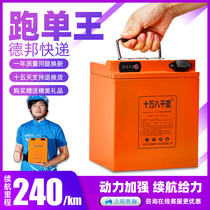 60V electric vehicle lithium battery 72V large capacity takeaway battery car 48V volt tricycle ternary lithium battery 20ah