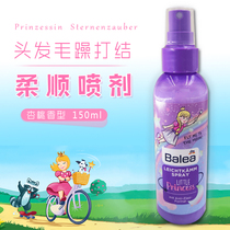Germany new version DM Gualoya balea Little Princess easy comb anti-knot hair spray spray gel 150ml