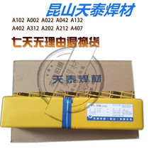 Tiantai welding material TS-308 stainless steel welding electrode A102A302A132A022A312 E2209 welding electrode 3 2