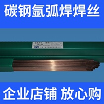 New welding materials TIG-50 argon arc welding wire 1 6 carbon steel 20 argon arc welding iron wire 2 4 2 5mm
