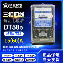 Hangzhou Huali DT58 15(60)A 20(80)A 380 220V three-phase four-wire active energy meter