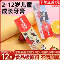 Shuke baby childrens growth toothpaste 60g strawberry fresh orange fruit flavor 2-3-5-6-10-12 years old primary school students