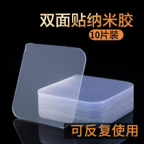 Nano double-sided adhesive fixed wall non-marking adhesive Household strong viscose washable transparent magic glue auxiliary adhesive