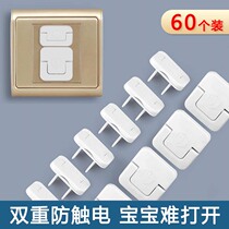 Socket protective cover child baby electric shock plug Jack protective cover household wall switch plug plate safety plug
