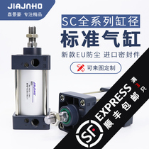 Standard cylinder Pneumatic small adjustable stroke Yade type accessories Daquan SC32 40 50 63 80X100
