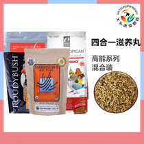 Imported Harrison small particles HAGEN HAGEN Harrarroudi four-in-one mixed Parrot Bird nourishing pill 250g