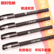 Custom advertising gel pen signature custom pen custom carbon water pen can print LOGO lettering 100