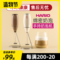 HARIO Milk frother Coffee flower hand-held electric milk frother Milk frother Milk frother Milk frother Milk frother CZ