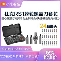 Xiaomi Duke RS1 2 multi-purpose ratchet screwdriver wrench set 24 in 1 hardware maintenance multifunctional stock