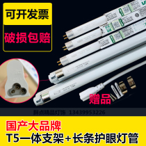 T5 integrated T5 Tube old-fashioned long strip household three-hole bracket three-color fluorescent fluorescent fluorescent tube