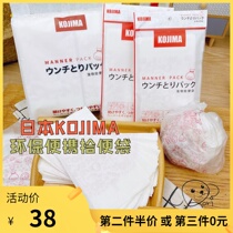 Kojima pooch ten poop bag pet ten toilet eco-friendly walking dog picking up poop bag shoveling shitzer can degrade portable