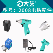 Dai Yi 2008 Screwdriver Accessories motor gearbox case