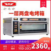 New South electric oven Commercial one-layer two-plate YXD-20CI cake embryo single-layer flat oven Electric food baking oven