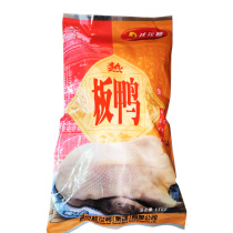 Nanjing sweet-scented duck 2 2kg open bag ready-to-eat packaging marinated salted duck Spring Festival gift sweet-scented Osmanthus Duck Group