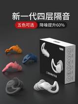 Sleep at night anti-noise artifact helps sleep earplugs earplugs ear muffs sleep on the side plug ears