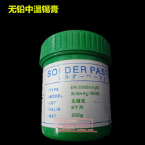 DAIKIN HANDA DK-309SnAgBi 500g bottle medium temperature lead-free solder paste