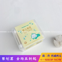 Cotton era Cotton gourd-shaped double-headed baby cotton swabs Cotton swabs Lint-free cotton swabs 63 pieces boxed