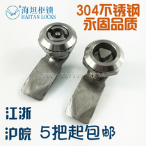 Haitan cabinet lock MS705 stainless steel triangle lock 304 stainless steel lock electric cabinet door lock triangle stainless steel turnkey lock