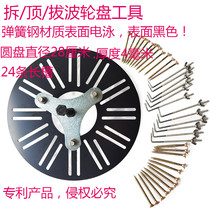 Dismantling washing machine inner cylinder pulsator disc plastic water leaf turntable chassis hook screw batch repair tool cleaning professional