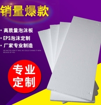 Flower arrangement foam board custom-made foam block foam sculpture heat insulation board foam sculpture engraving filled Poly Dragon board