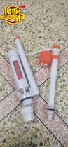 Ultra-thin flush water tank accessories squatting toilet energy-saving water outlet valve inlet valve drain valve set