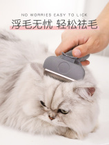 Pet Cat Comb Hairbrush Deputer Fur Cat Dog Hair Special Cleaning Massage Theorizer Dehairy Cat Pet Supplies
