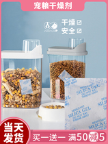 Pet grain desiccant silica gel food grade besides hygroscopic deoxidation and moisture-proof moldy bag 20 gr cat food and dog food barrel desiccant