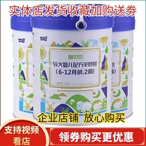 Yatai Xin Beibei infant formula goat milk powder 2 Segment 3 physical store delivery goat milk is easy to absorb non-irritated milk