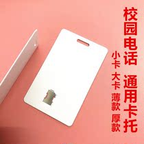 Campus phone card set junior high school students uimcard SIM card card card campus phone hand