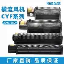 Cross flow fan 60 cross flow fan long strip drum Fan Fan Fan reflow soldering fan 220V 380V strong