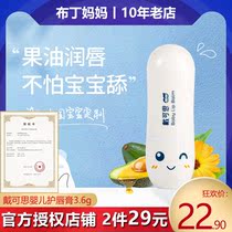  Daike Si baby childrens lip balm Baby moisturizing moisturizing Moisturizing Childrens anti-chapping Edible natural lip balm