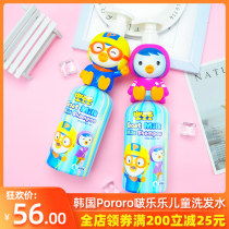  South Korea imported Pororo Pororo childrens baby shampoo Bo Lele 3-15 years old special boy and girl shampoo