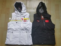 Winter 2020 Chinese national team mens and womens sports training cold and warm hooded down cotton vest vest waistcoat