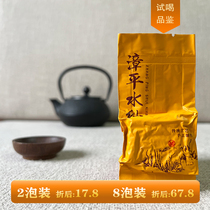 Zhangping Water Fairy Entry Level Clear Fragrance Type Lan Gui Flower Fragrant Sample Tea Small Sample Alpine Oolong Tea Leaf Tea Cake Trial And Drink