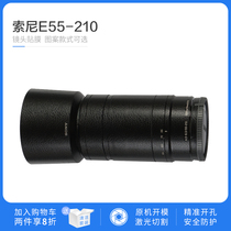 Sony E55 210 OSS lens protection film no trace anti-scratch skin mirror sticker precision cutting