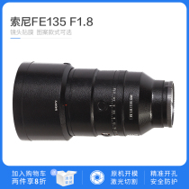  Sony FE135mmF1 8GM lens protective film frosted non-marking sticker Leather mirror body sticker Precision cutting